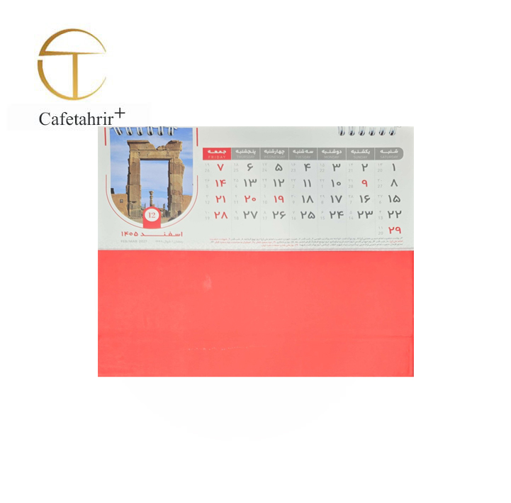 تقویم رومیزی ایستاده سال 1405 مدل مثلثی طرح آثار باستانی