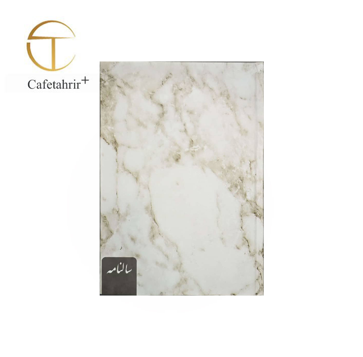 سالنامه 1405 سپنتا مقوایی سایز وزیری